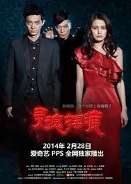 Soul Ferry tv show poster