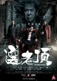 The Mobfathers movie poster