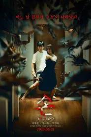 Poster do filme The Hand