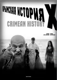 Crimean History X movie poster