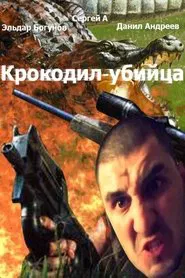 Crocodile-killer movie poster