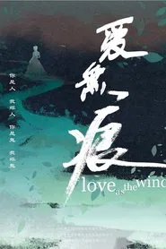 Love As The Wind movie poster