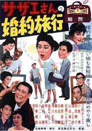 Sazae's Engagement Trip movie poster