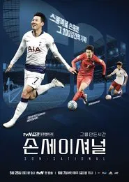 Sonsational: The Making of Son Heung-min tv show poster