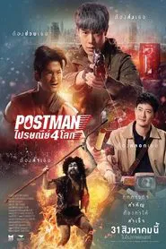 Poster do filme Postman