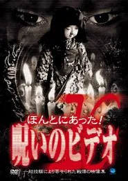 Honto Ni Atta! Noroi No Video 10 movie poster