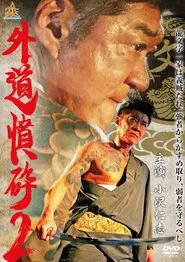 Poster do filme Wrath Against the Outlaws 2