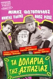 Aspasia's dollars movie poster