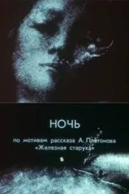 Night movie poster