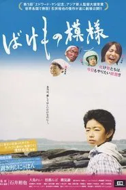 Of Monster Mode movie poster