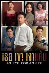 An Eye For An Eye tv show poster
