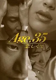 I Miss Age 35 tv show poster
