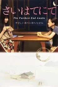 The Furthest End Awaits movie poster