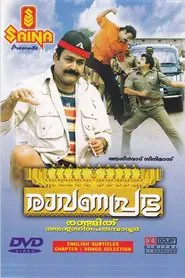 Ravanaprabhu movie poster