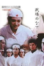 Broken Blossoms movie poster