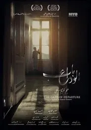 The Gate of Departure movie poster