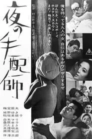Night Guy movie poster