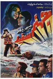 The White Hell movie poster