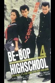 Poster do filme Be-Bop High School 4