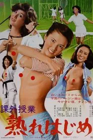 Extracurricular Activities: Almost Ripe movie poster