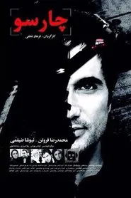 Charsoo movie poster