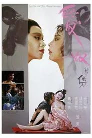 Lust for Love of a Chinese Courtesan movie poster