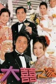 Lost In Love tv show poster