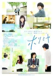 Horimiya tv show poster