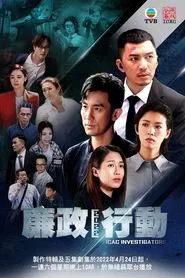Poster da série ICAC Investigators 2022