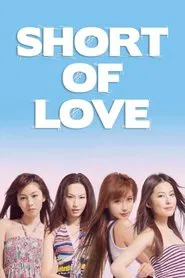 Short of Love movie poster