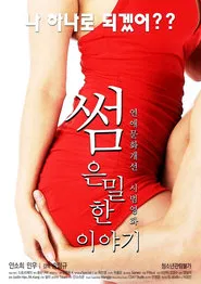 Some: An Erotic Tale movie poster
