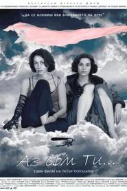 I Am You movie poster