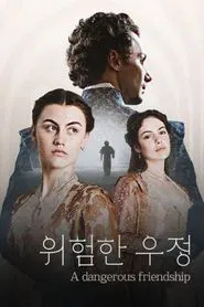 Poster da série Une amitié dangereuse