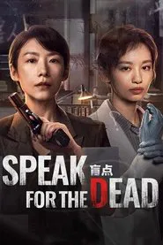 Speak for the Dead tv show poster