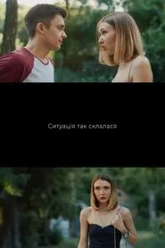 The Situation Is Like This movie poster