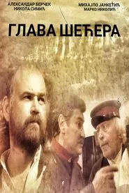 Sugar Loaf movie poster