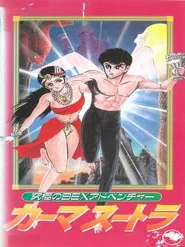 Kyuukyoku no Sex Adventure Kamasutra tv show poster