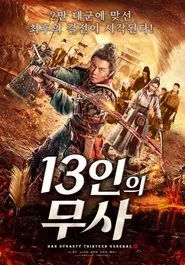 Thirteen Generals of Han Dynasty movie poster