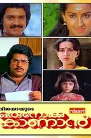 Oru Nokku Kanan movie poster