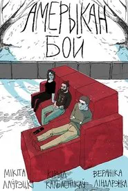 Poster do filme Amerykan Boy