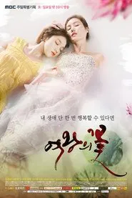 Poster da série Queen's Flower