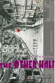 The Other Half movie poster