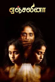 Angelina movie poster