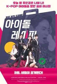 Poster do filme Idol Recipe