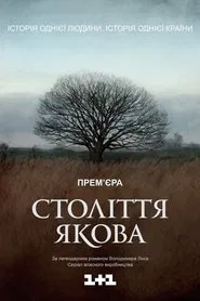 Jacob's Century tv show poster