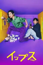 Poster da série Yips