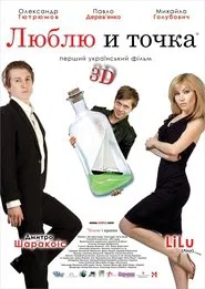 Love. Full Stop movie poster