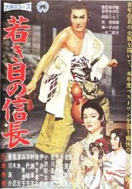 Lord Nobunaga's Early Days movie poster