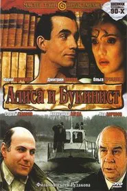 Alice and the Bookseller movie poster
