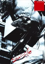 Shuffle movie poster